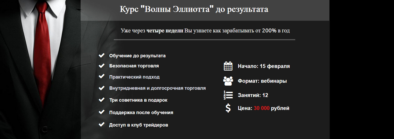 Обучение торговле по волнам Эллиота до результата _0.png